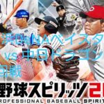 プロ野球スピリッツ2019　シーズン　第40戦　横浜DeNAベイスターズ vs 中日ドラゴンズ　8回戦