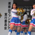 横浜DeNAベイスターズチアスクール～湘南台ファンタジア2018