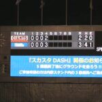 【横浜DeNA】VS 巨人　2アウトランナーなしから一挙3得点！【2軍情報】