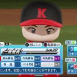 実況パワフルプロ野球2018　関西オリックスバファローズ編　勇猛果敢に日本一目指す！～B-SPIRIT～#12　アルバース　VS　浦野博司