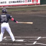 2019.02.10 紅白戦   吉田正尚の打席【ORIX BUFFALOES 春季キャンプ】