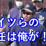 ほとんど新喜劇「近藤組」 オリックス春季キャンプ（2018-0224）
