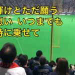 オリックスバファローズ大城選手  新応援歌