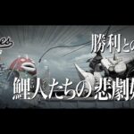 非交流戦士マジワラン 広島戦版「勝利との破局!鯉人たちの悲劇始まる!」