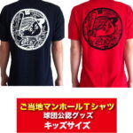 広島東洋カープグッズ カープマンホールTシャツ(キッズサイズ) 広島カープ