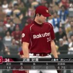 『プロ野球スピリッツ2017風 #111』 開幕戦 日本ハム vs 楽天 その2