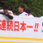 福岡ソフトバンクホークス優勝祝賀パレード2015