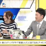 宮瀬茉祐子、福岡ソフトバンクホークスは「福岡出身なのでパ・リーグのほうでは応援しています」 [モーニングCROSS]