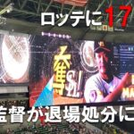 【井口監督退場処分に】ソフトバンクホークス スタメン発表 2019/09/09 対マリーンズ