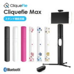 CliqueFie Max セルフィースティック 自撮り棒 (直径34mm) 強化ステンレス素材 Bluetooth対応 本体収納可能 ワイヤレス リモコン & ワンプッシュ引き出し式 三脚付き 全6種 CLIBTPWHT 【ネコポス便不可】