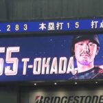 16/07/30 オリックスvs埼玉西武 スタメン発表(大坂夏の陣ver.)