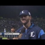2019年9月3日 埼玉西武・ニール投手ヒーローインタビュー