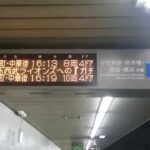 埼玉西武ライオンズ・発車標の応援感謝メッセージ2015