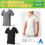 ファイテン　RAKUシャツ メンズインナー V首半袖【2枚まではメール便にて送料無料】