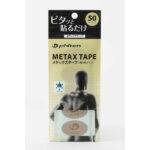ファイテン　メタックステープ　50マーク　0116PT730000