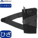 【正規品】 Phiten | ファイテンサポーター ひざ用ハードタイプ | 全3サイズ | 全長約26cm | アクアチタン含浸 | 日本製 | ファイテン