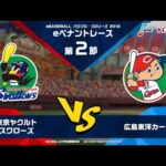 プロ野球2019 -広島 vs ヤクルト Live HD 2019年7月3日