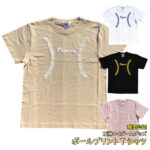 阪神タイガースグッズ ボールプリントTシャツ [TORA-003]