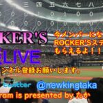 【雑談LIVE】プロ野球！阪神タイガースvsオリックスバファローズ　見ながら雑談するよー！