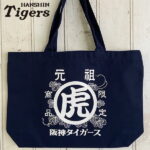 阪神タイガースグッズ　元祖虎　トートバッグ　綿100％キャンバス生地　長い持ち手が便利な大容量トートバッグ